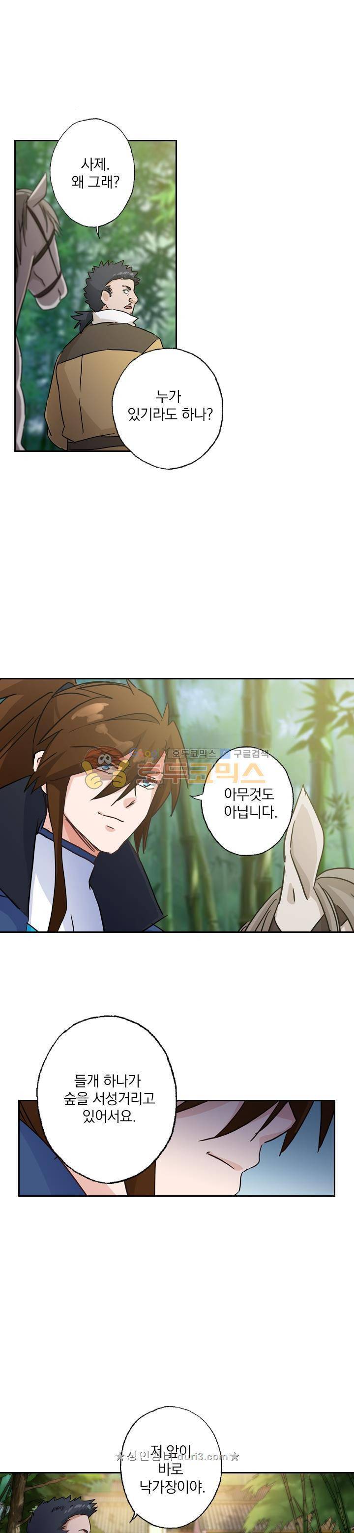 영검존 152화 1