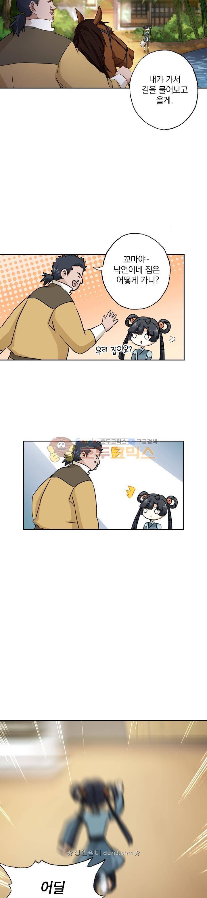 영검존 152화 2