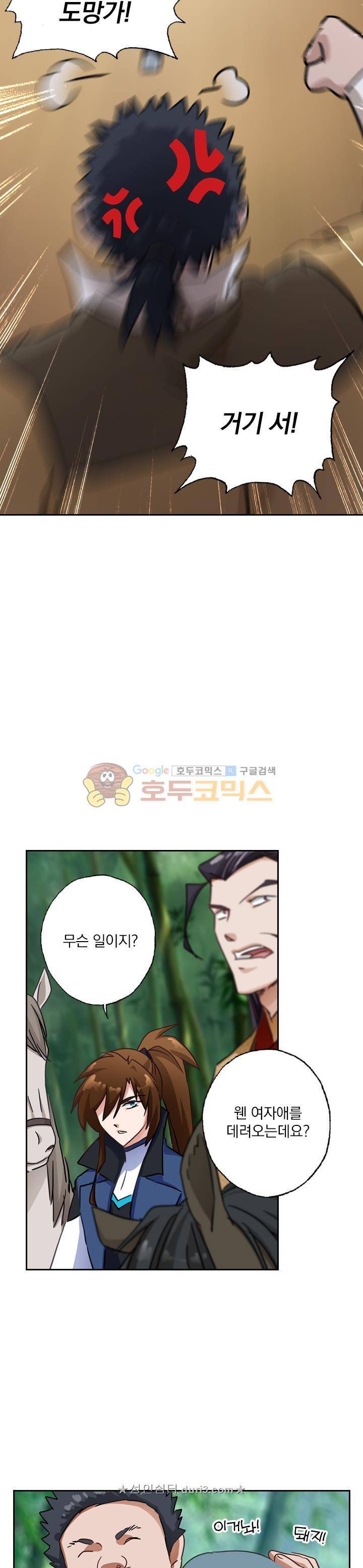 영검존 152화 3
