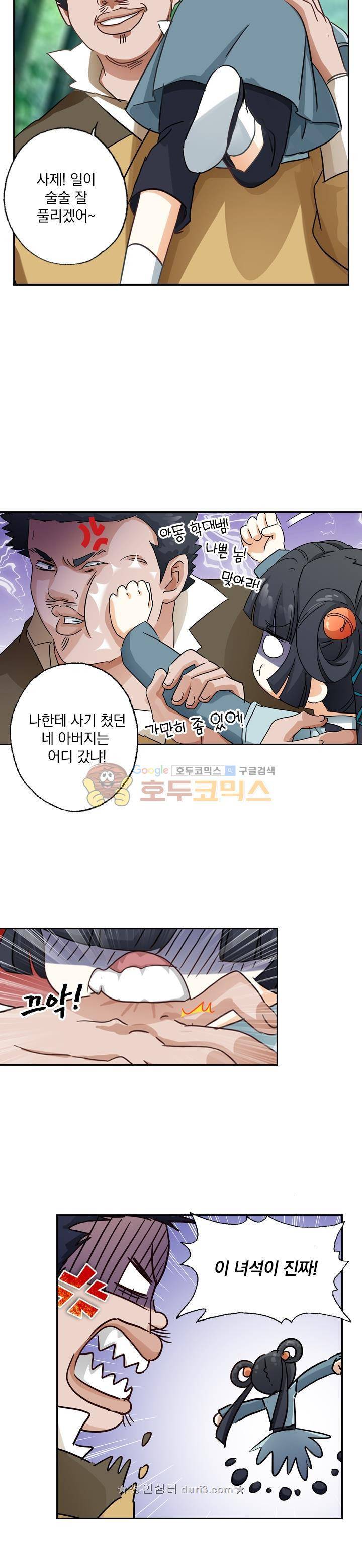 영검존 152화 4