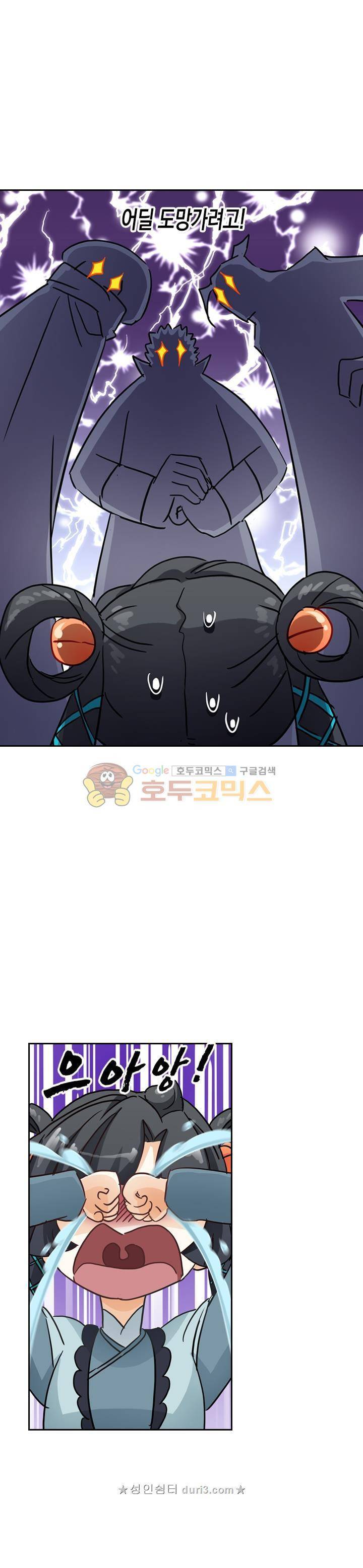 영검존 152화 5
