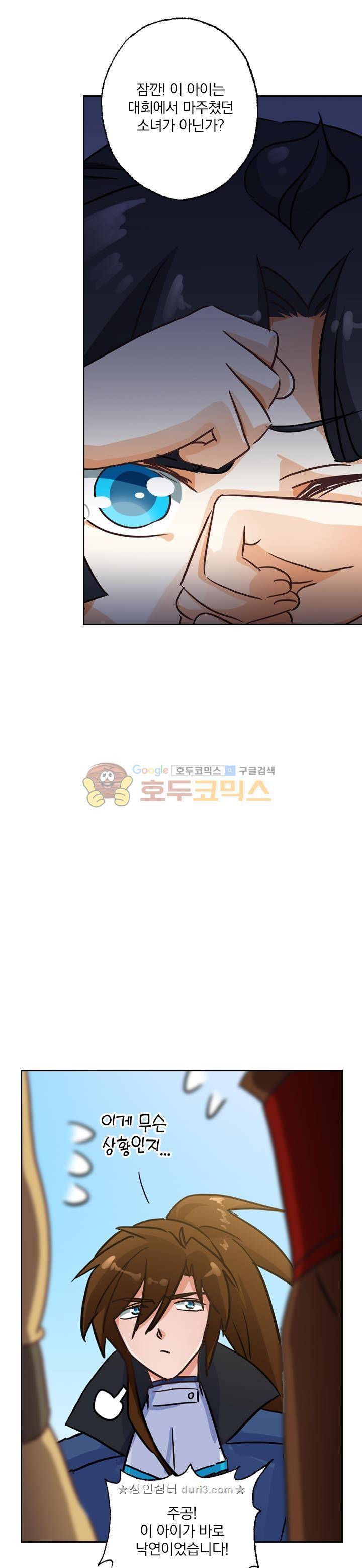 영검존 152화 6