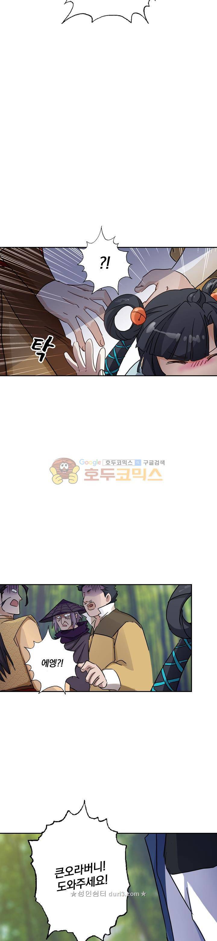 영검존 152화 7