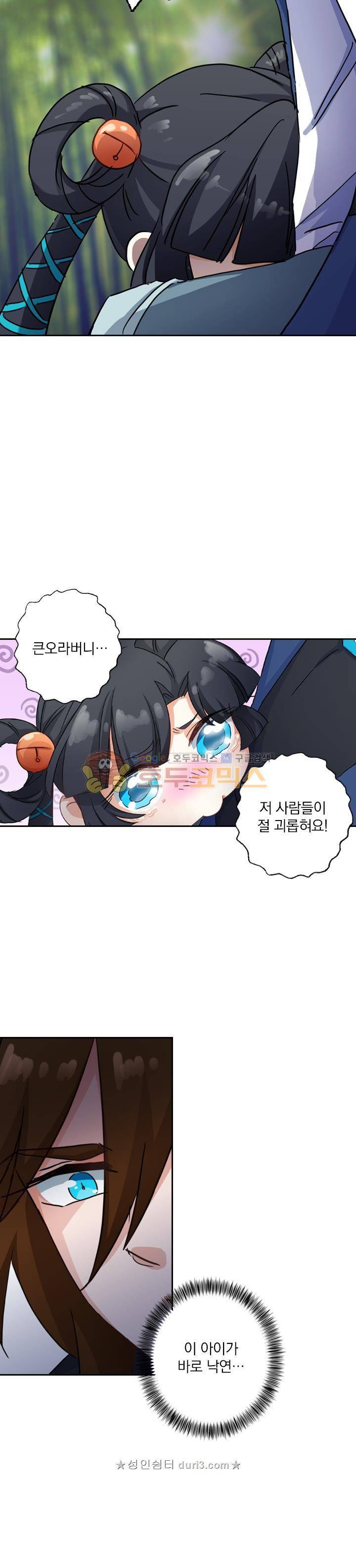 영검존 152화 8