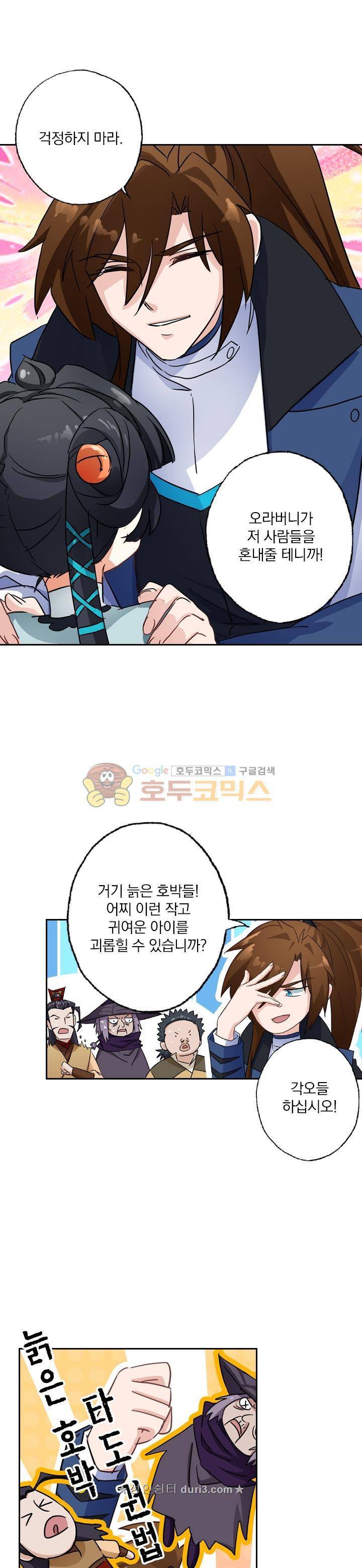 영검존 152화 9