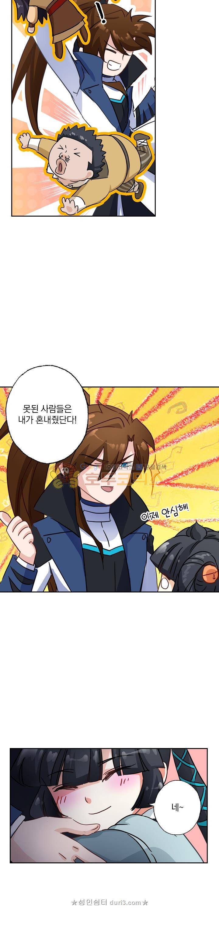 영검존 152화 10