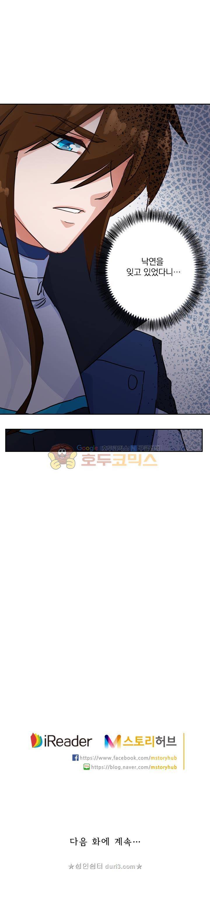 영검존 152화 11