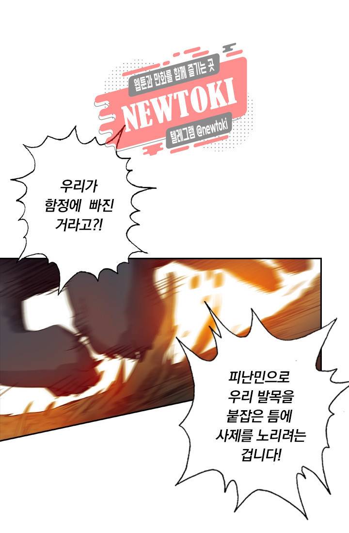 영검존 162화 1