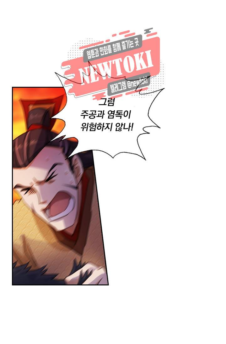 영검존 162화 2