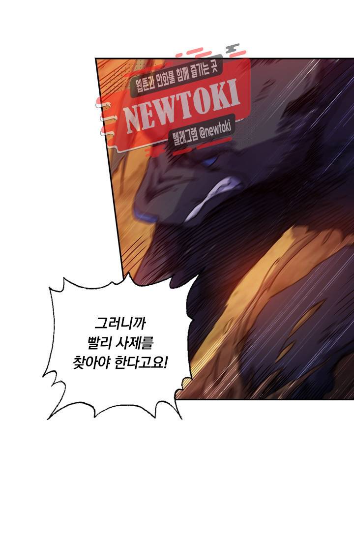 영검존 162화 3