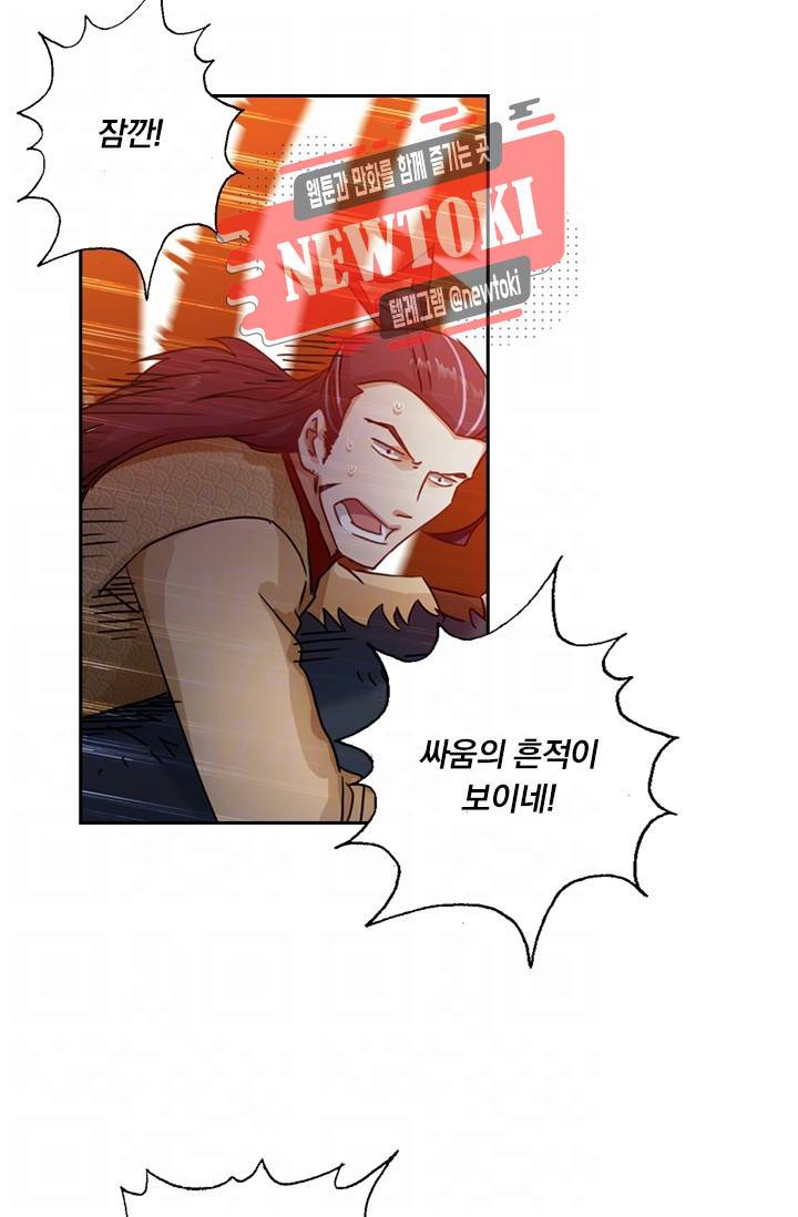 영검존 162화 6
