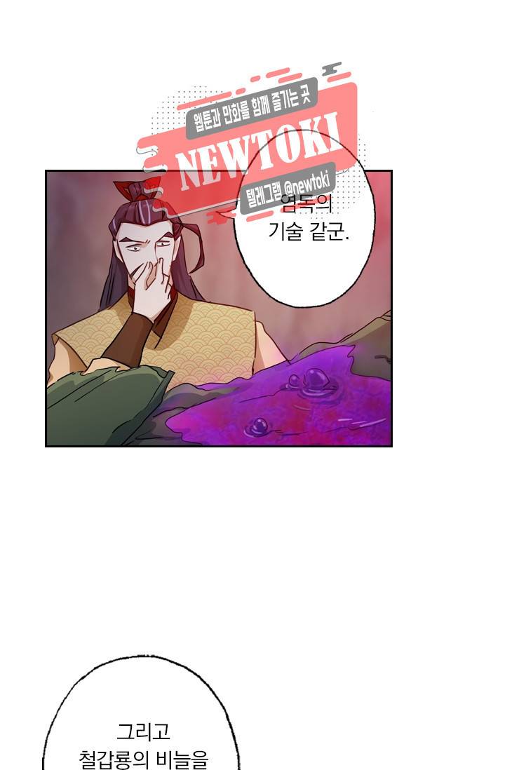 영검존 162화 9