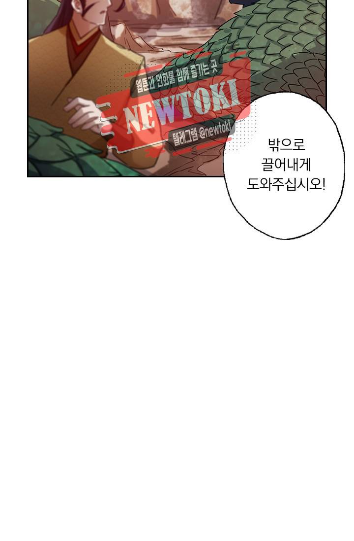 영검존 162화 11