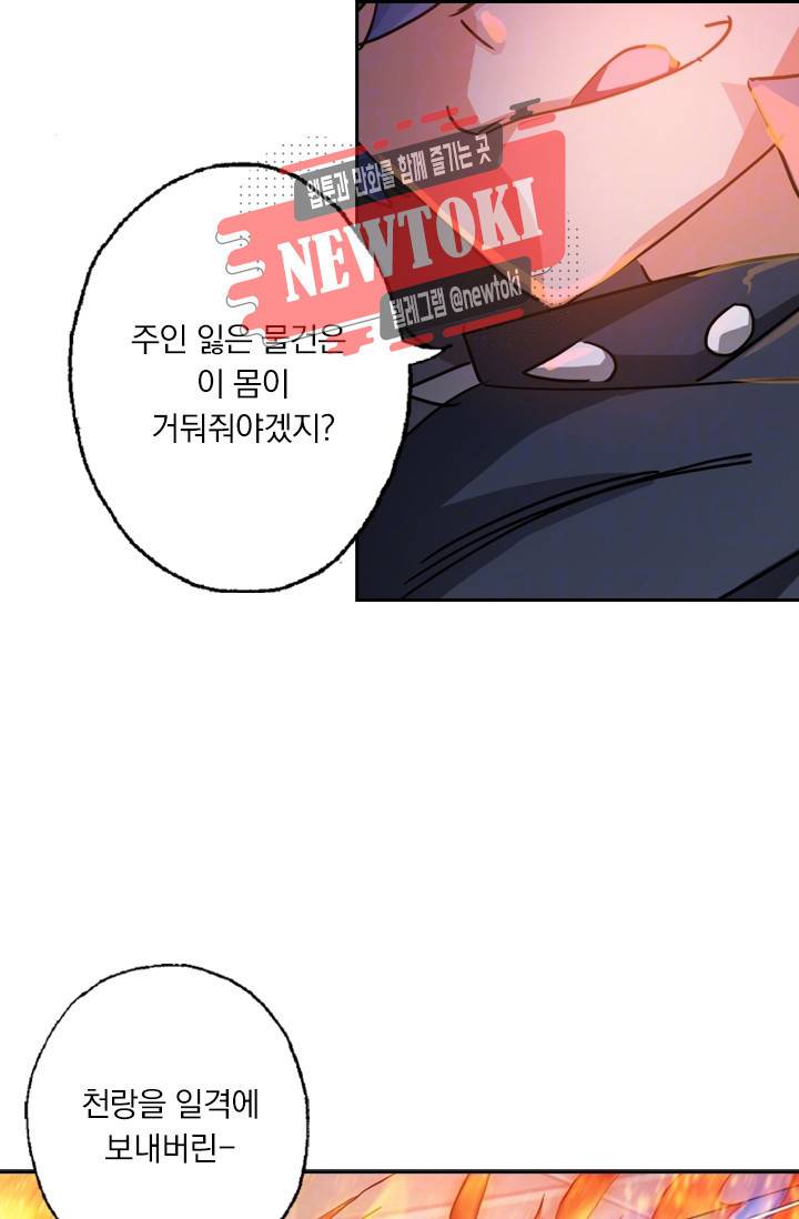 영검존 162화 14