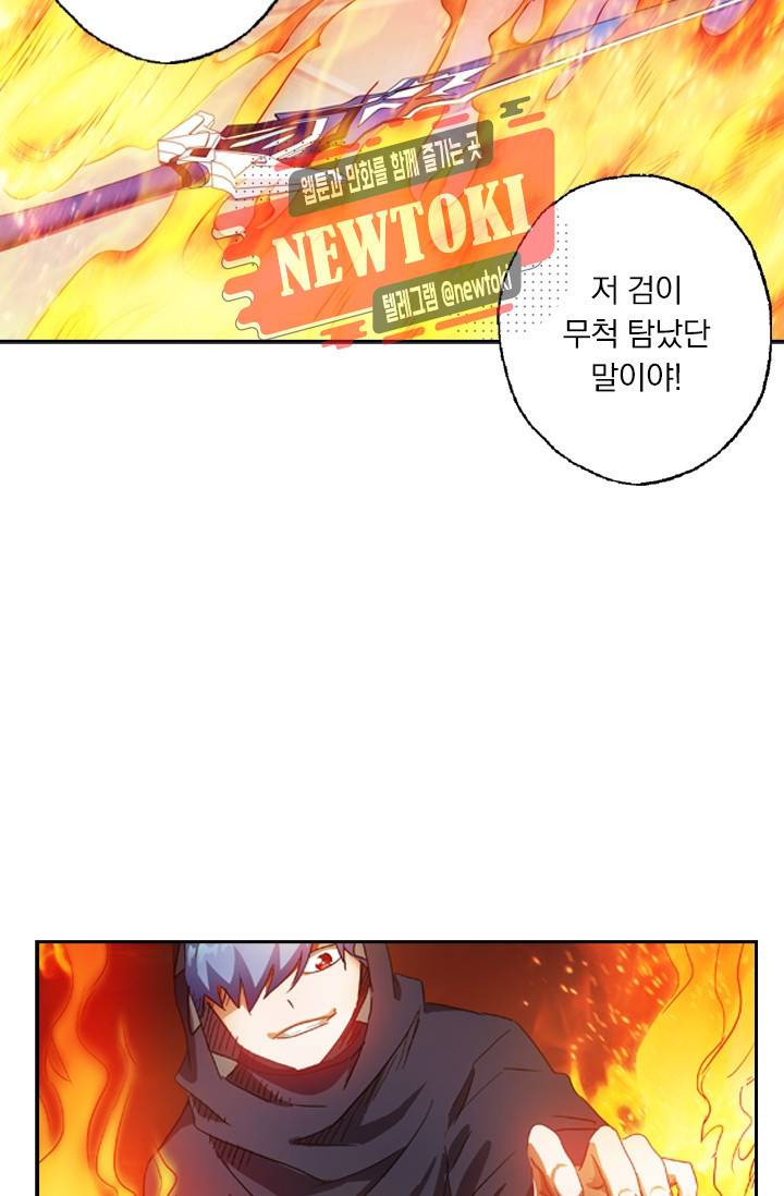 영검존 162화 15