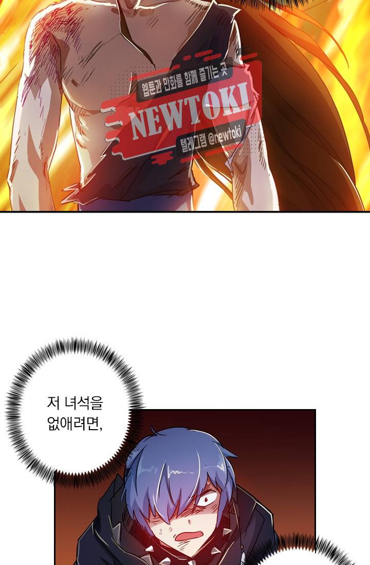 영검존 162화 22