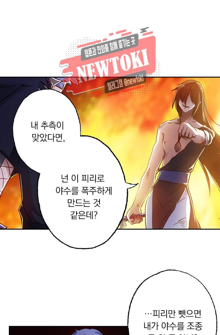 영검존 162화 26