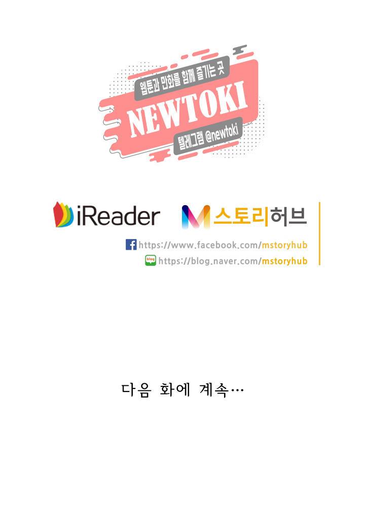 영검존 162화 30