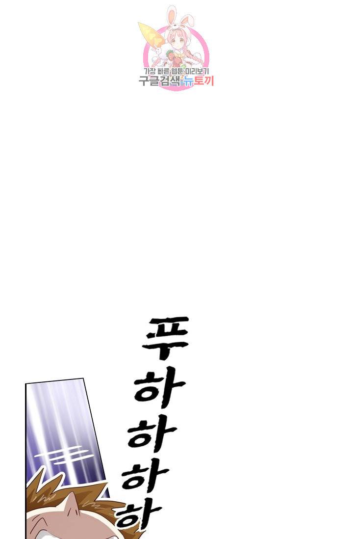 영검존 172화 1