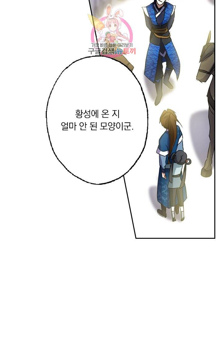 영검존 172화 4