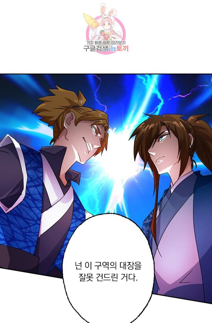 영검존 172화 5