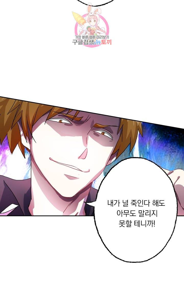 영검존 172화 6