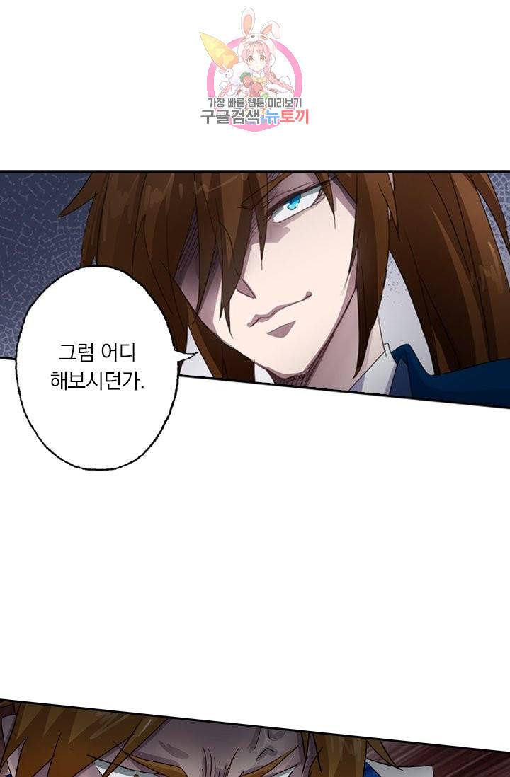 영검존 172화 7