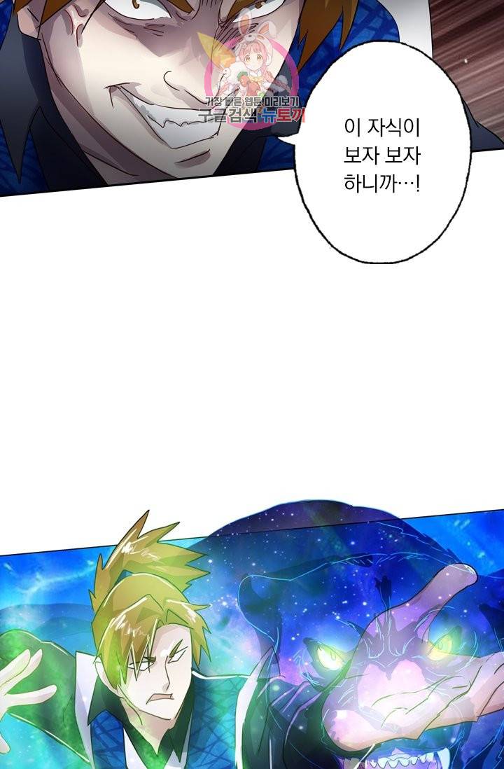 영검존 172화 8