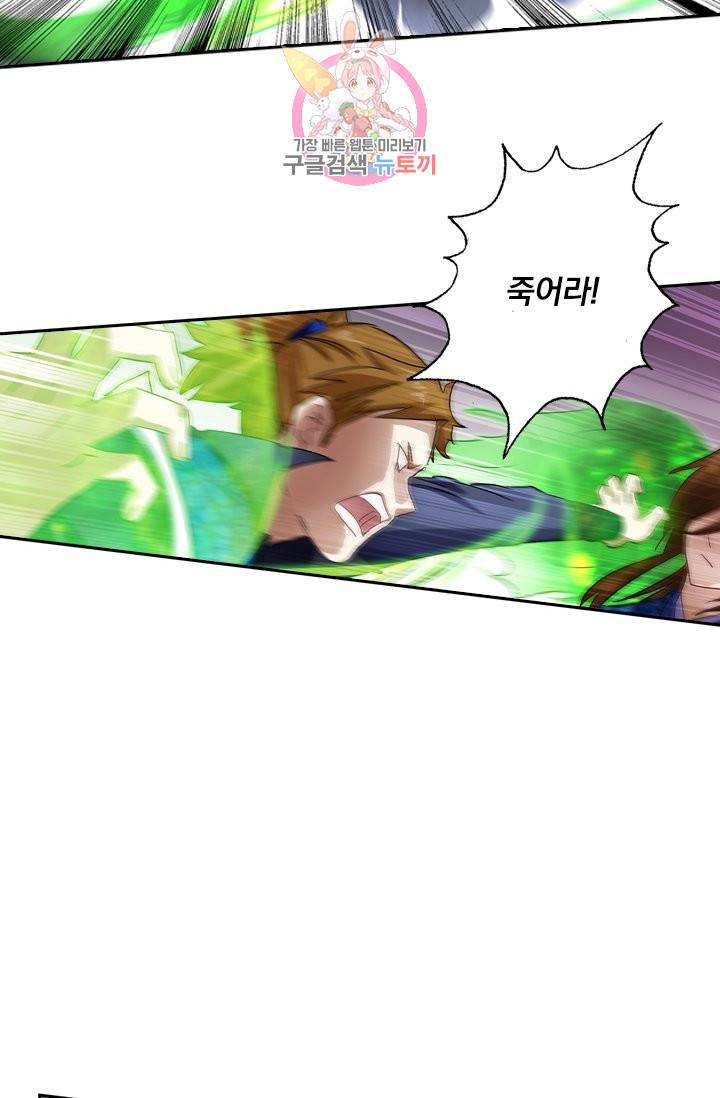 영검존 172화 10