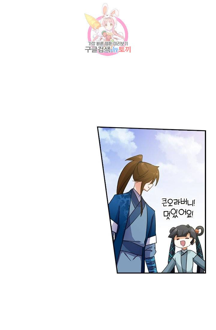영검존 172화 16