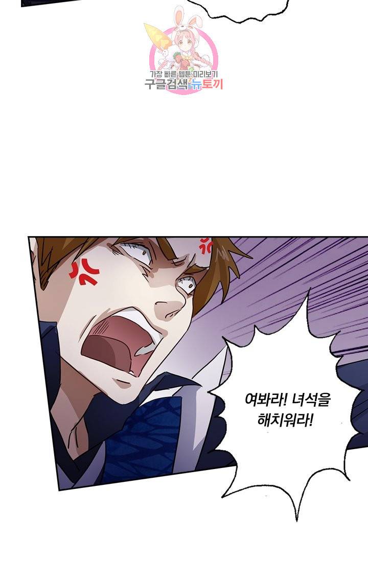 영검존 172화 18