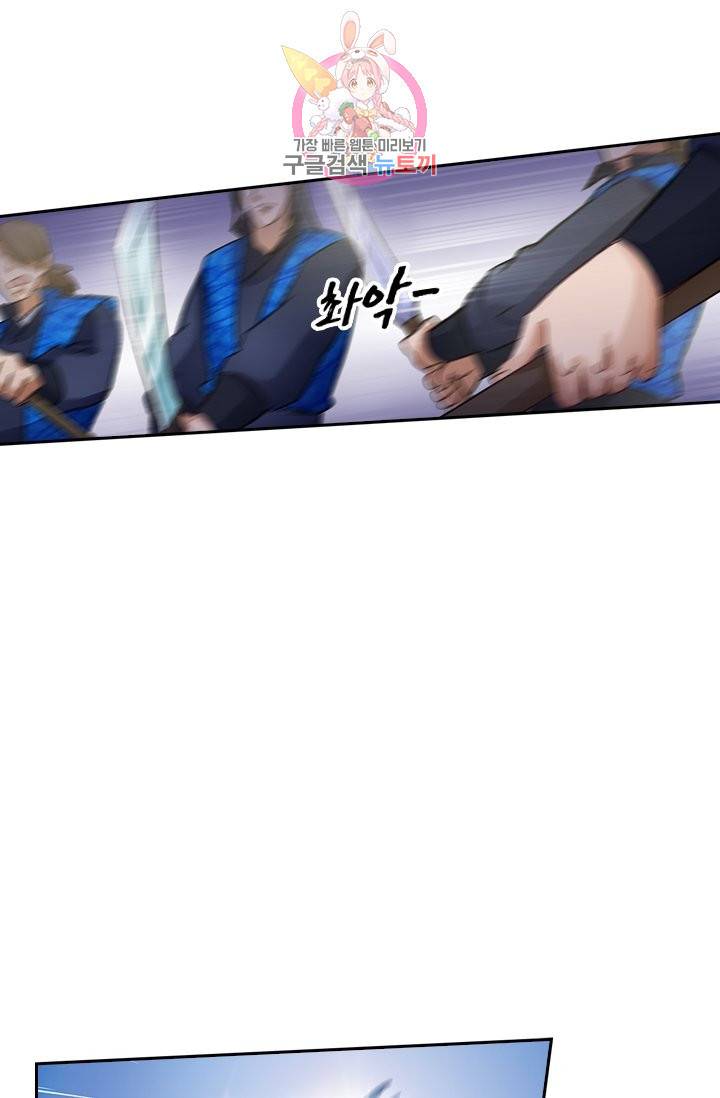 영검존 172화 19