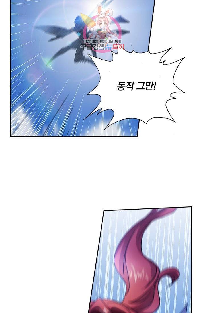 영검존 172화 20