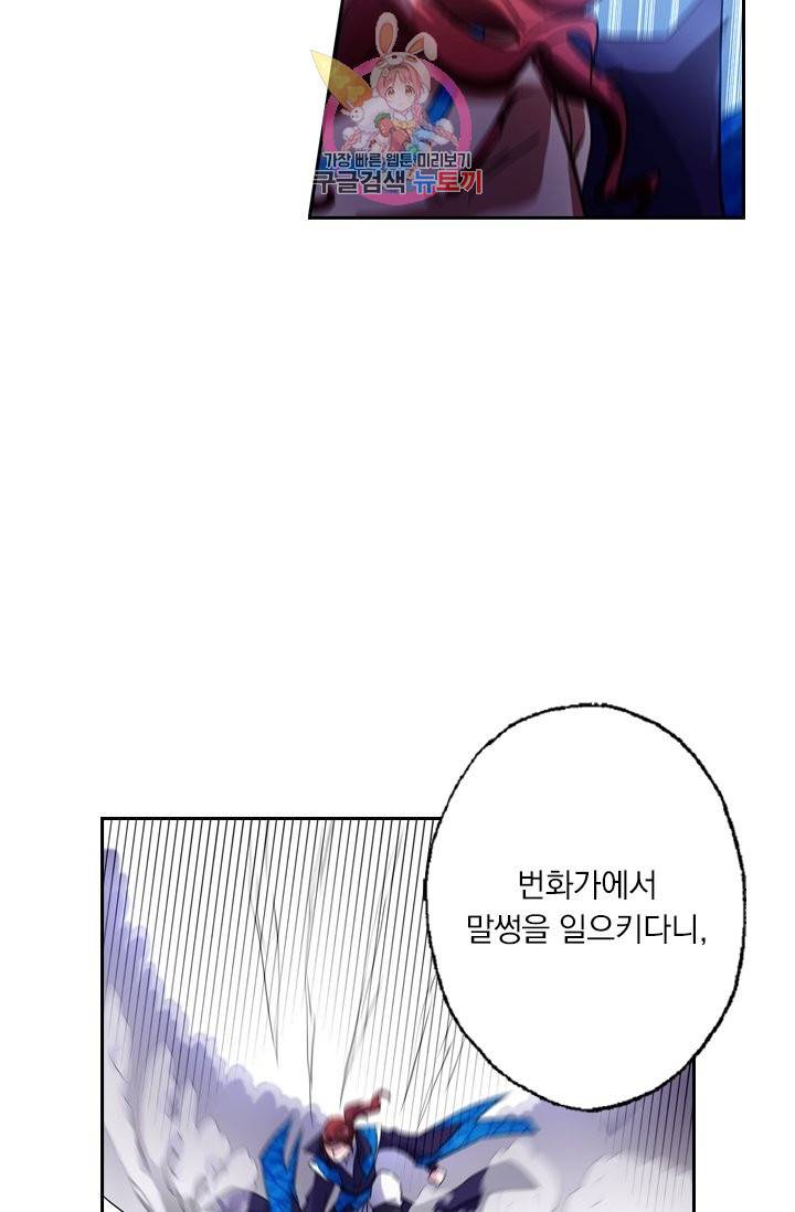 영검존 172화 21