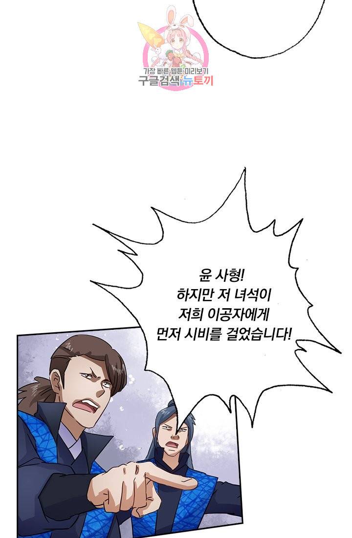 영검존 172화 23