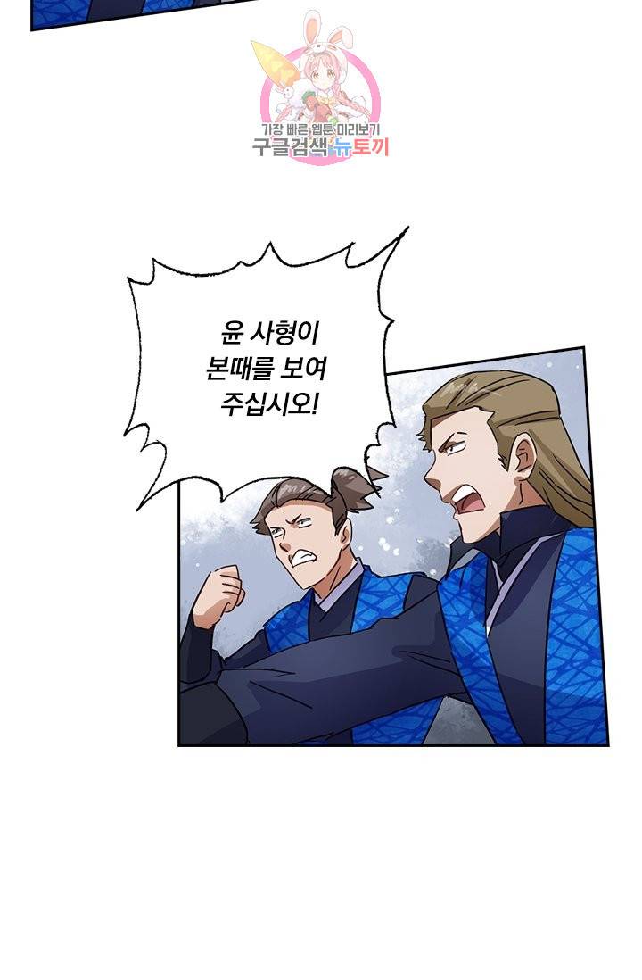 영검존 172화 24
