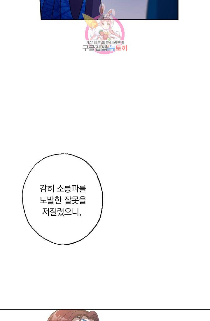 영검존 172화 26
