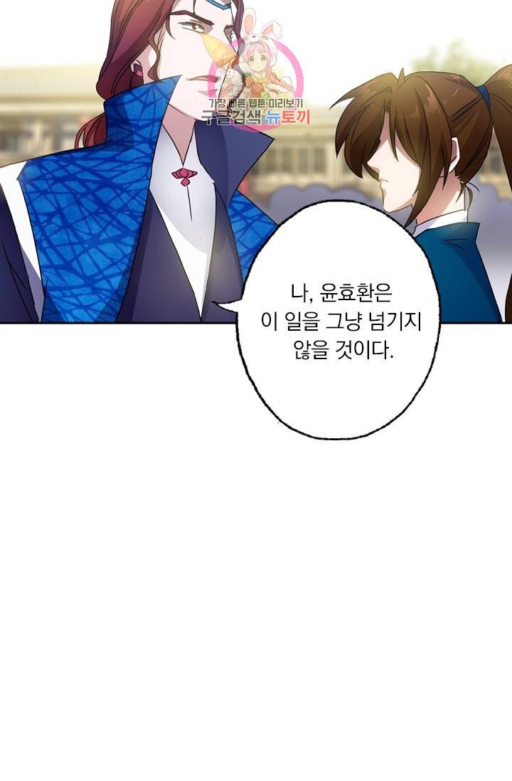 영검존 172화 27