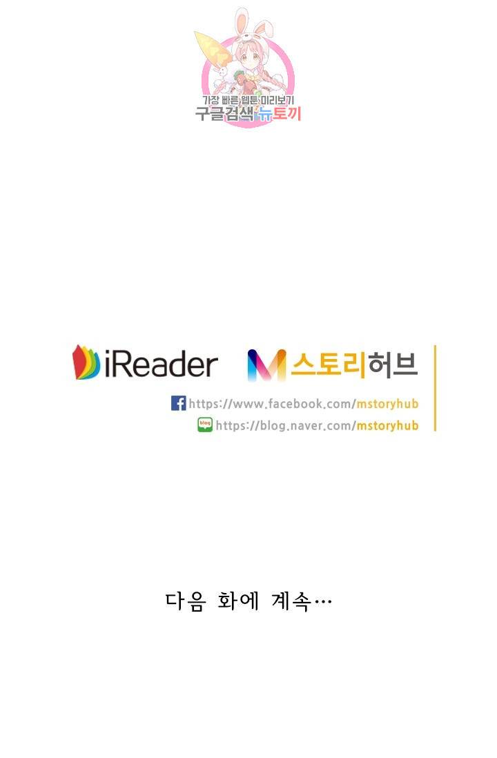 영검존 172화 28