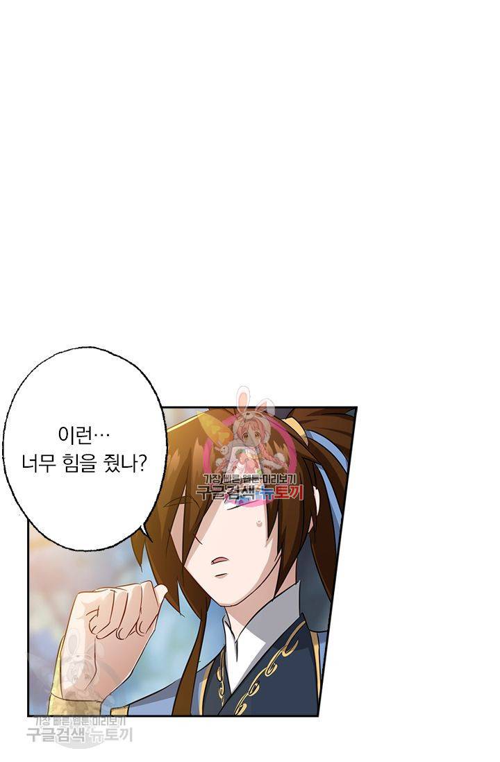 영검존 182화 1