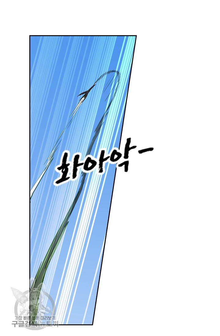 영검존 182화 4