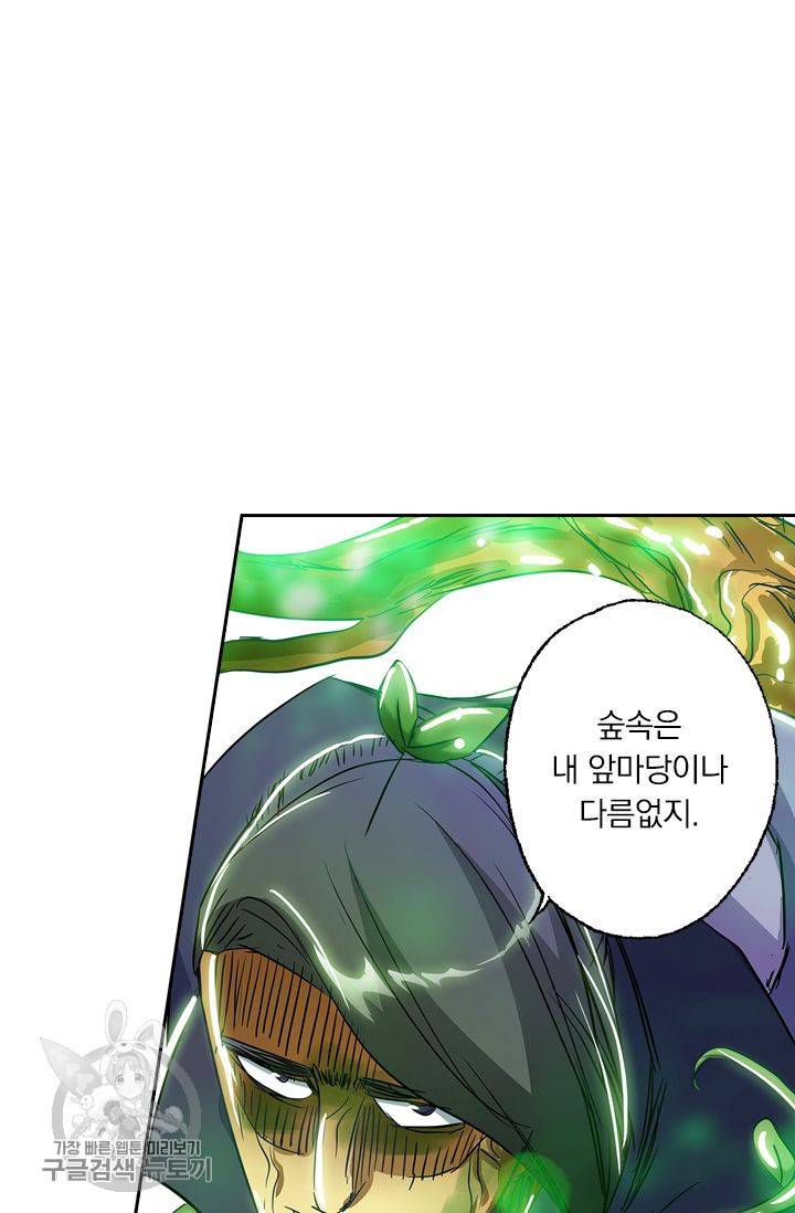 영검존 182화 5