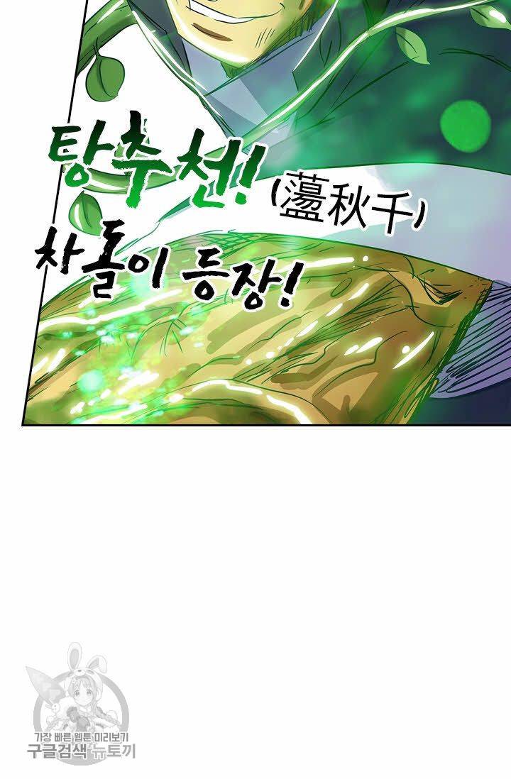 영검존 182화 6