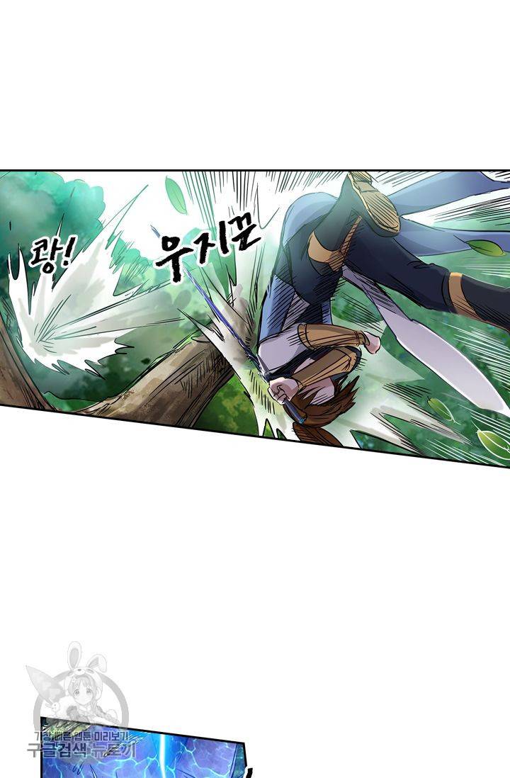 영검존 182화 9