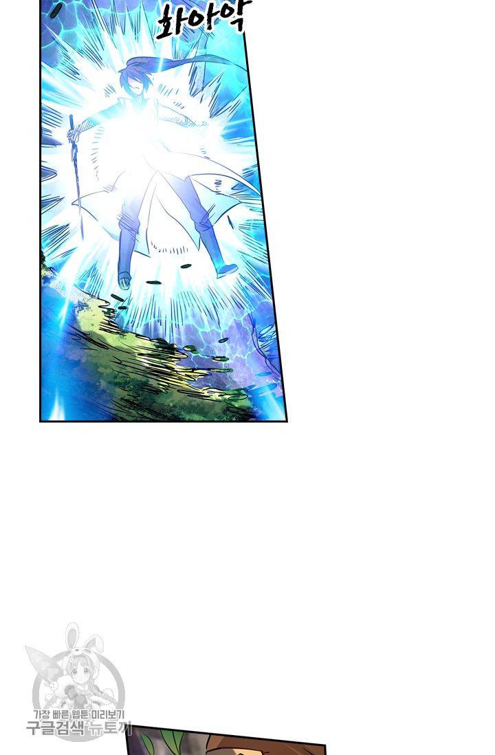 영검존 182화 10