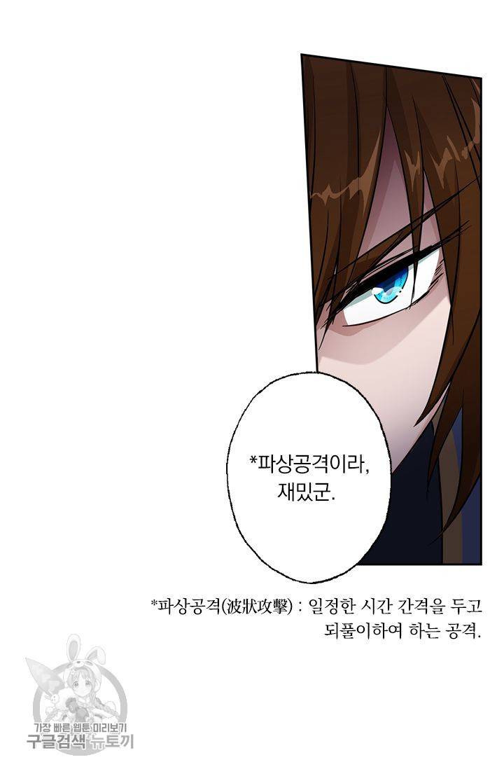 영검존 182화 12