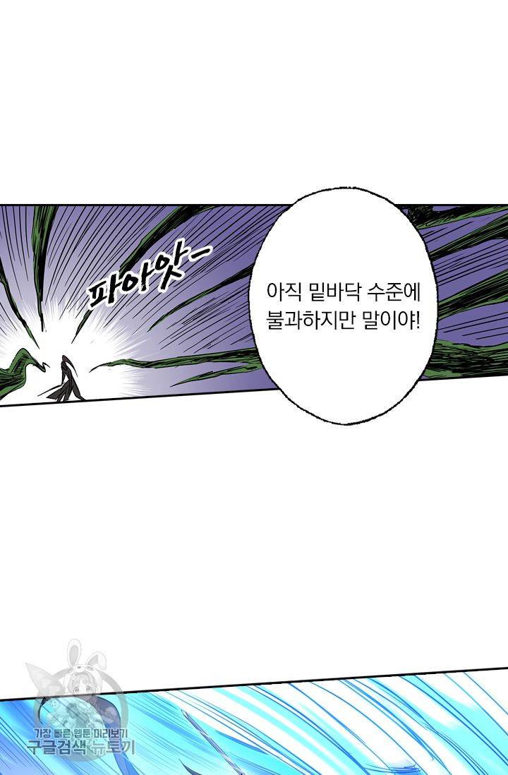 영검존 182화 13