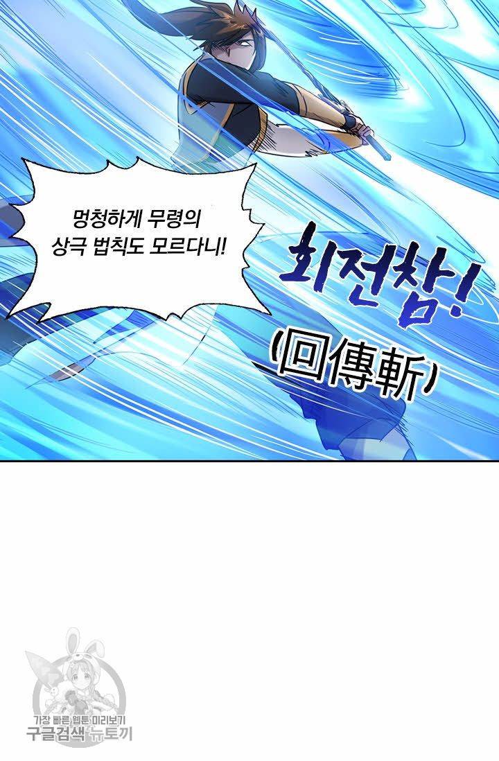 영검존 182화 14