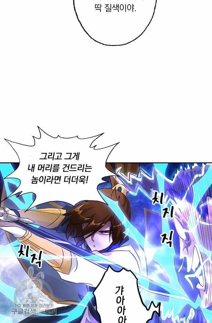 영검존 182화 20