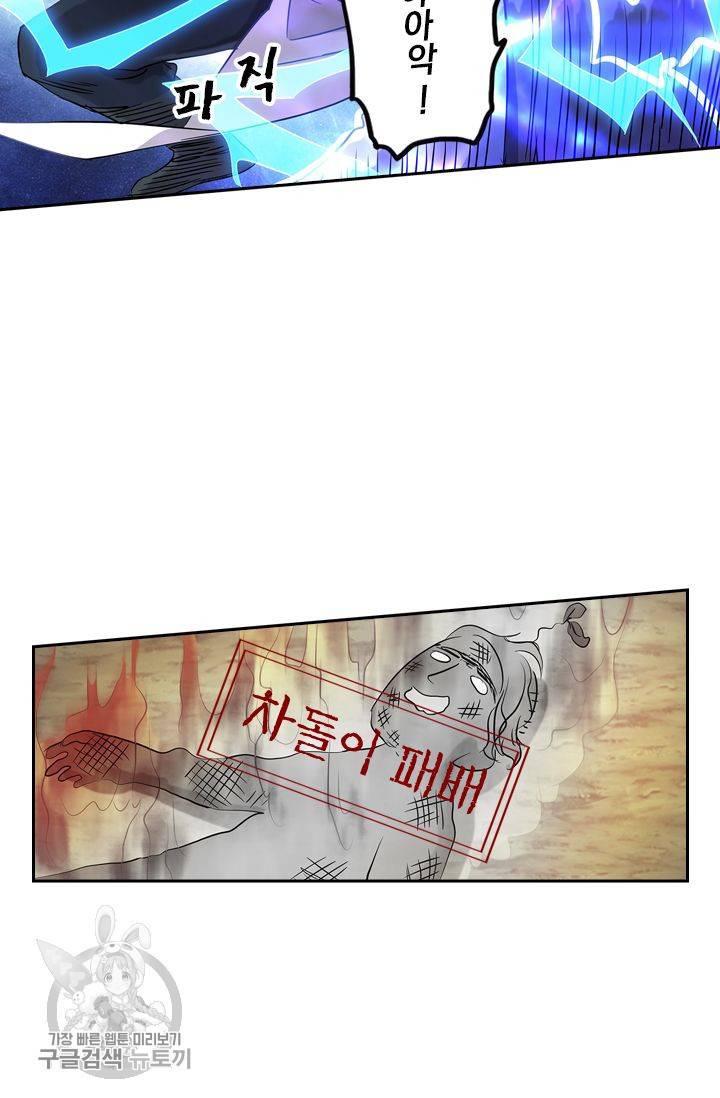 영검존 182화 21